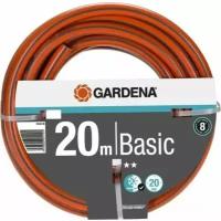 Шланг Gardena Basic