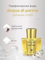 Парфюмерная вода женская Acqua Di Parma Gelsomino Nobile 100мл