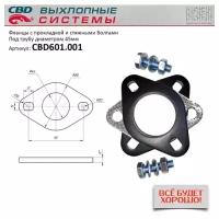 Фланец глушителя d=45мм (2 шт.) с прокладкой и стяжными болтами Cbd CBD601001