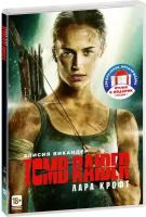 Лара Крофт. Трилогия (3 DVD)