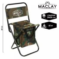 Maclay Стул туристический Maclay, с сумкой, р. 24х26х60 см, до 60 кг, цвет хаки