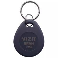 VIZIT-RFM4 ключ-брелок Mifare