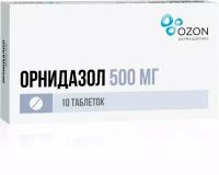 Орнидазол таблетки п/о плен. 500мг 10шт