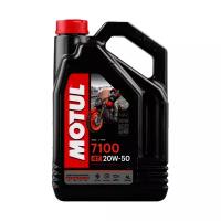 Моторное масло Motul 7100 4T 20W-50, 4 л