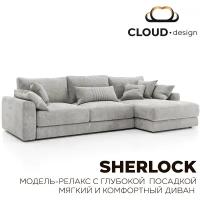 Диван SHERLOCK с оттоманкой