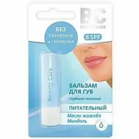 Бальзам для губ Питательный BC Beauty Care/Бьюти Кеа 4,2 г