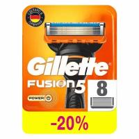 Кассеты Gillette (Жиллетт) сменные для безопасных бритв Fusion Power, 8 шт