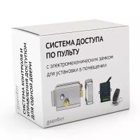 Комплект 7 - СКУД электрозамок невидимка с дистанционным доступом по радиопульту с электромеханическим накладным замком для установки в помещении