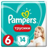 Подгузники трусики Pampers (Памперс) Extra Large (16+ кг) для мальчиков и девочек 14 шт