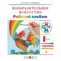 Альбом Дрофа-Медиа