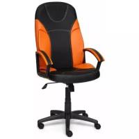 Кресло TWISTER, черный / оранжевый