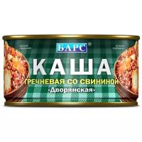 Барс Мясные консервы Барс Каша Дворянская греч. со свин. вкусный ужин ключ, 325г