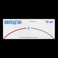 Винпоцетин таблетки 10 мг 30 шт