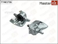 MASTERKIT 77AK1716 Торм.суппорт пер. L