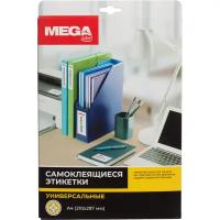 Этикетки самоклеящиеся для CD/DVD Promega label A4,2шт/л,D117/41мм,25л(уп)