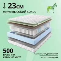 Матрас Шоп Высокий Кокос 200х200