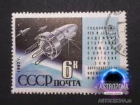 Марка СССР 1962