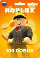 Подарочная карта Роблокс 100 робуксов, roblox gift card 100 robux (Весь мир, Россия, Беларусь)