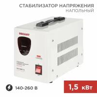 Стабилизатор напряжения 1,5 кВт AСН-1500/1-Ц Rexant