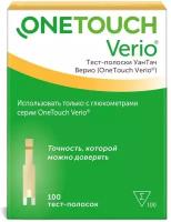 Тест-полоски One Touch Verio, 100 шт