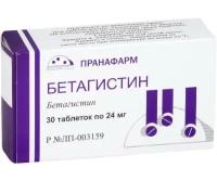 Бетагистин, таблетки 24 мг (Пранафарм), 30 шт
