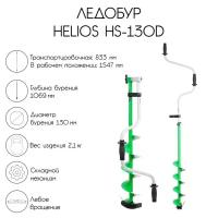 Ледобур Helios HS-130D