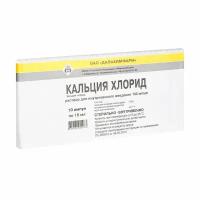 Кальция хлорид раствор для в/в введ. 10% 10мл 10шт