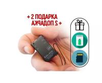 Диктофон цифровой Edic-мини A23 (microSD) (W90270EDI) + 2 подарка (Power-bank 10000 mAh + SD карта)