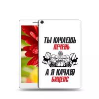 Чехол задняя-панель-накладка-бампер MyPads бодибилдинг качаю бицепс для Asus Zenpad 8.0 Z380/Z380KL/Z380C/P024 противоударный