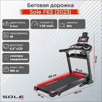 Беговая дорожка Sole Fitness F63 (2023)