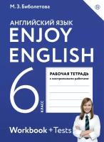 Английский язык Рабочая тетрадь Enjoy English ФГОС