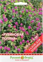 Газон Русский Огород Рубиновая поляна, 30 г