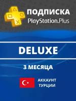Подписка PlayStation Plus Deluxe Турция