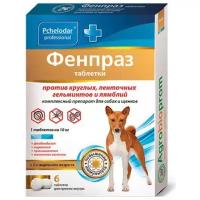 Таблетки против гельминтов пчелодар Фенпраз форте для собак средних пород и щенков, 6 таб