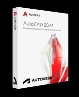 Autodesk AutoCAD 2022 для Windows (русский язык / подписка на 1 год / работает в России без VPN / полноценный функционал)