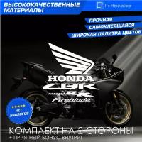 Виниловая наклейки на мотоцикл на бак на бок мото Honda CBR 1000RR Fireblade Комплект