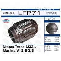 Гофра глушителя Nissan Teana (J32), Maxima V 2.5-3.5 (Interlock) малая EuroEX LFP71