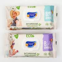 Влажные салфетки детские "Солнце и Луна" ЭСО 0+ витаминные big-pack с крышкой 120шт