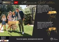 Мангал стационарный Boyscout Gold 61499