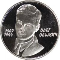Монета номиналом 2 гривны, Украина, 2007, "Олег Ольжич"