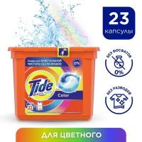 Капсулы для стирки Tide Color, 23 шт