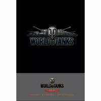 Книга Бомбора World of Tanks (Логотип. Серебро)