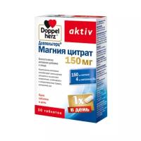 Доппельгерц актив Магния цитрат 150мг 1500мг №30 табл. (БАД)