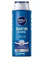 Нивея / Nivea For Men - Шампунь 2в1 для волос и тела Энергия и сила 400 мл