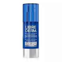 Сыворотка Librederm 30 г