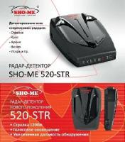 Видеорегистраторы и навигаторы SHO-ME STR 520