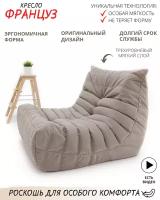 Кресло бескаркасное "Француз Формула" Coolbag (90 см, велюр, бежевый)