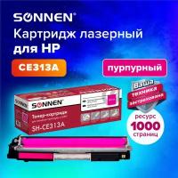 Картридж лазерный SONNEN SH-CE313A для HP CLJ CP1025 пурпурный 1000 страниц 363965 (1)