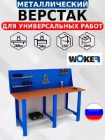 Слесарный верстак IRON WOKER WTS 2000 №1 универсальный в гараж,1357х2000х700