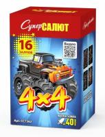 Батарея салютов "4x4 (четыре на четыре)", 16 залпов, CC7362